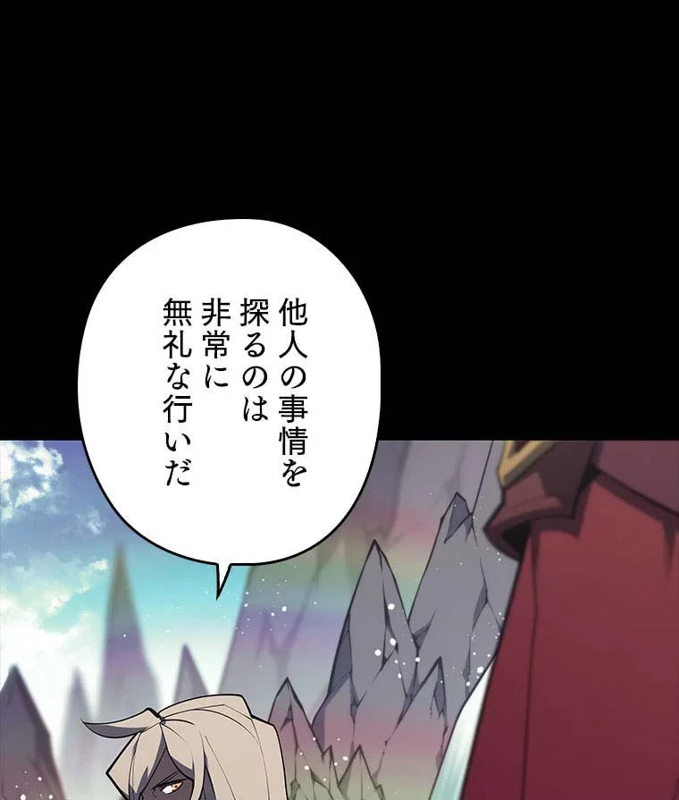 テムパル〜アイテムの力〜 第95話 - 138