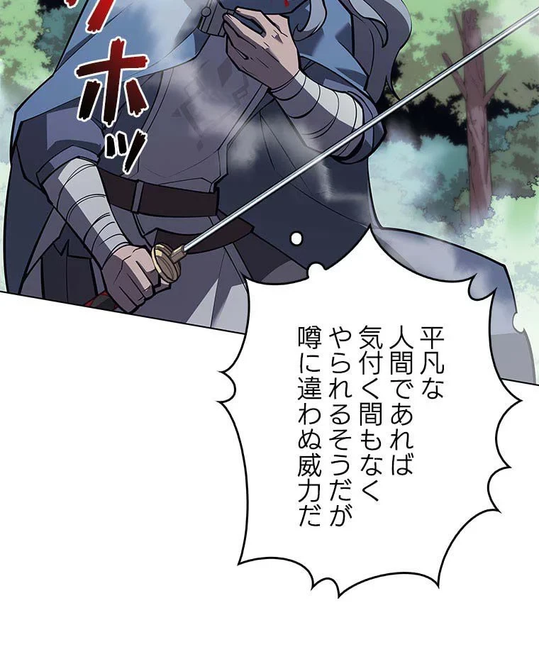 テムパル〜アイテムの力〜 第98話 - 10