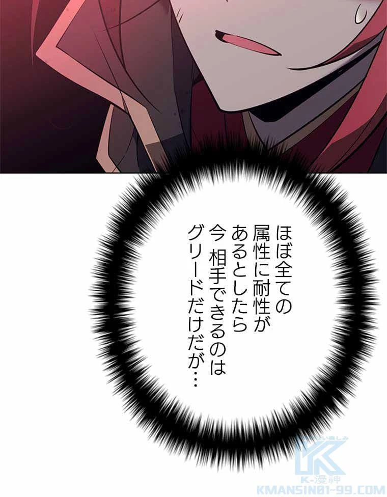 テムパル〜アイテムの力〜 第93話 - 167