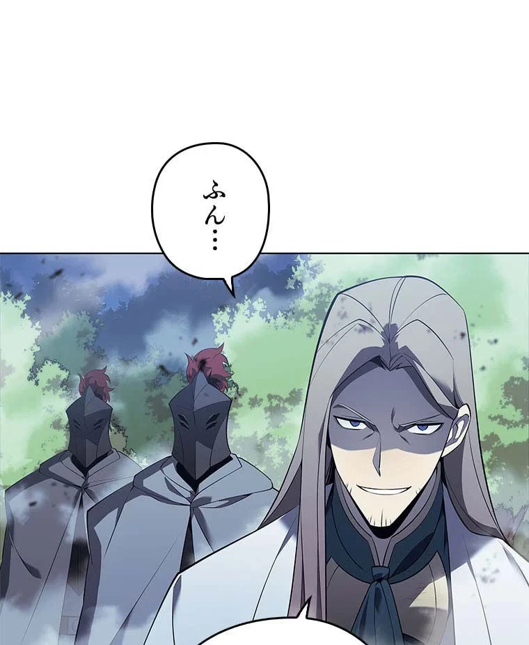 テムパル〜アイテムの力〜 第97話 - 19