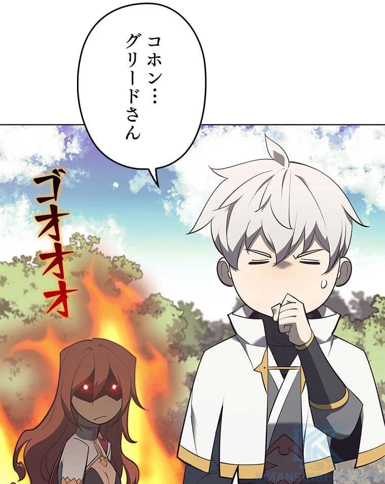 テムパル〜アイテムの力〜 第94話 - 167