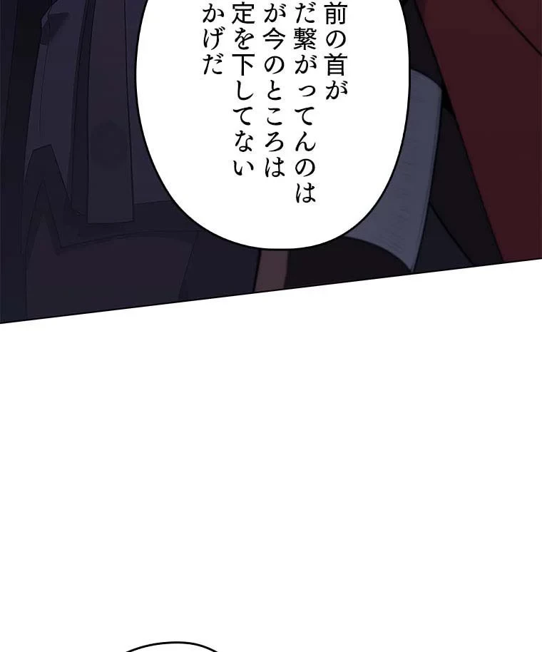 テムパル〜アイテムの力〜 第96話 - 136