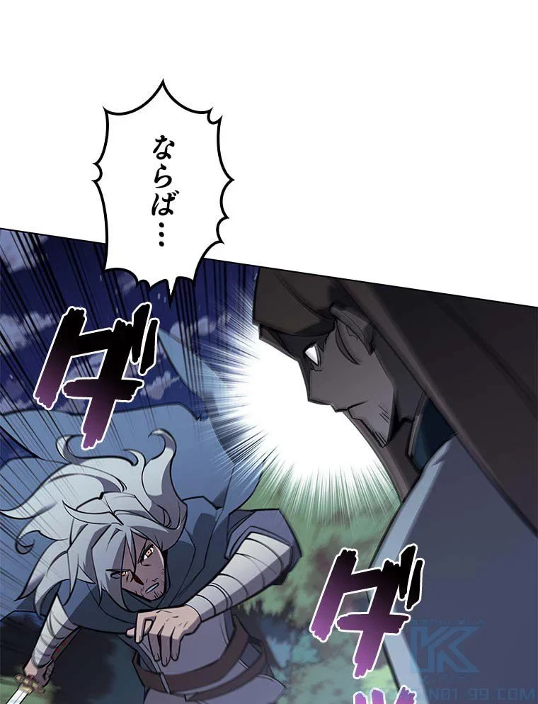 テムパル〜アイテムの力〜 第98話 - 11