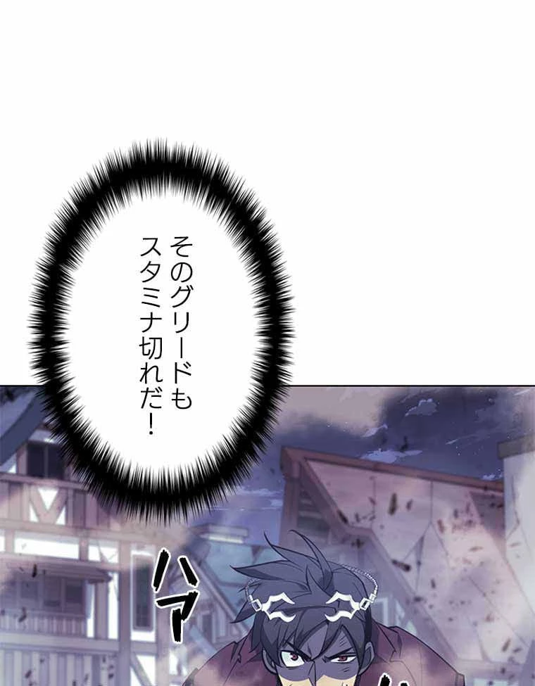 テムパル〜アイテムの力〜 第93話 - 168