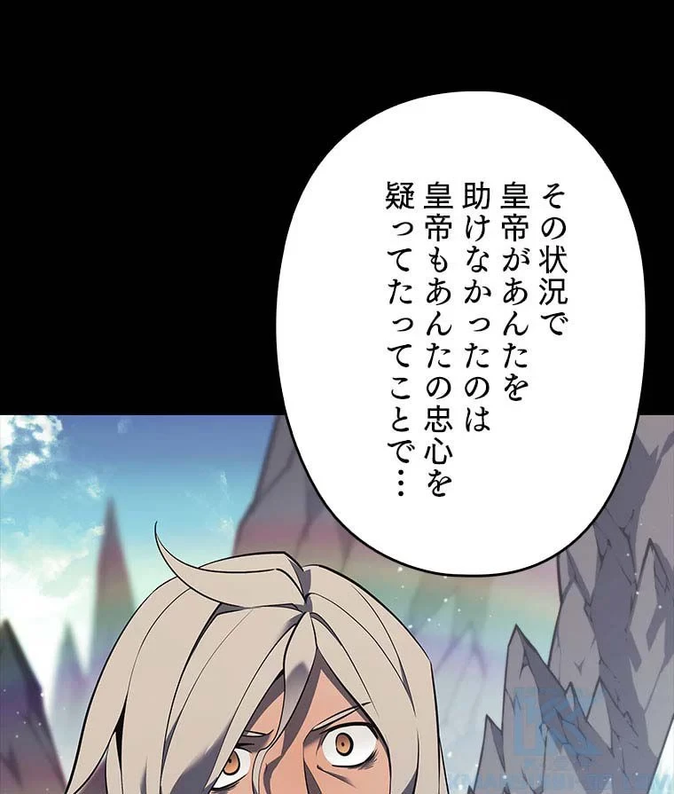 テムパル〜アイテムの力〜 第95話 - 140