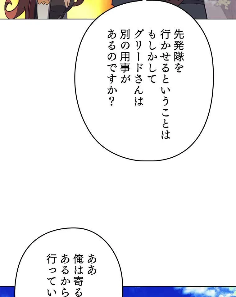 テムパル〜アイテムの力〜 第94話 - 168