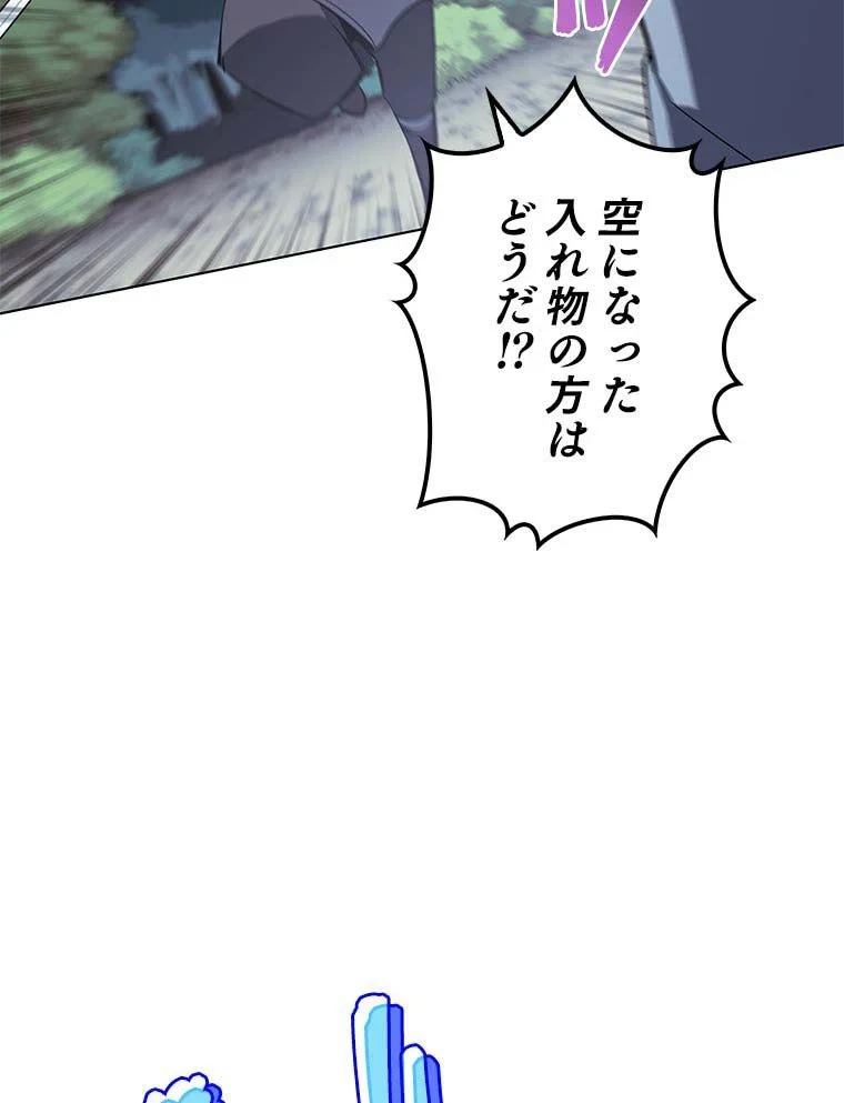 テムパル〜アイテムの力〜 第98話 - 12