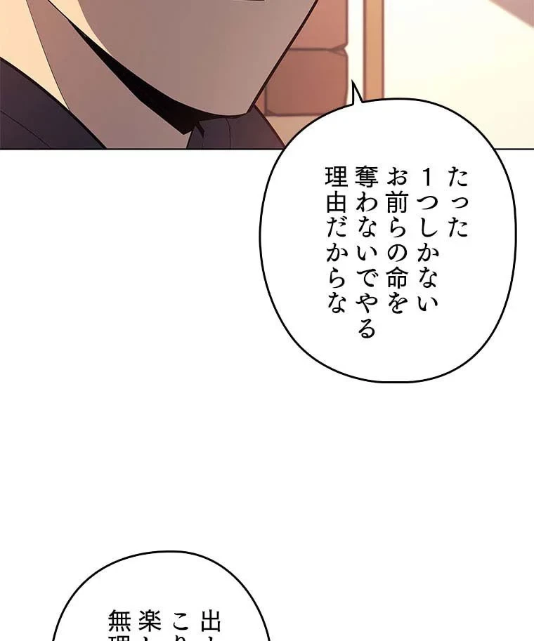 テムパル〜アイテムの力〜 第96話 - 138
