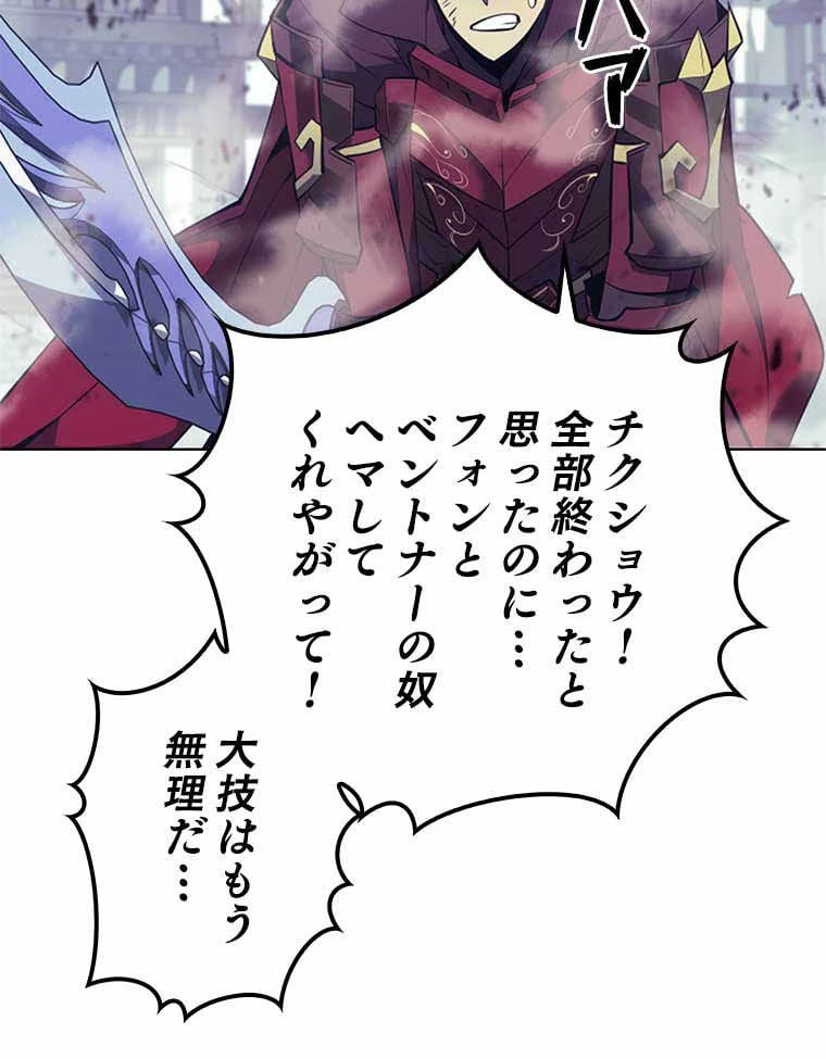 テムパル〜アイテムの力〜 第93話 - 169