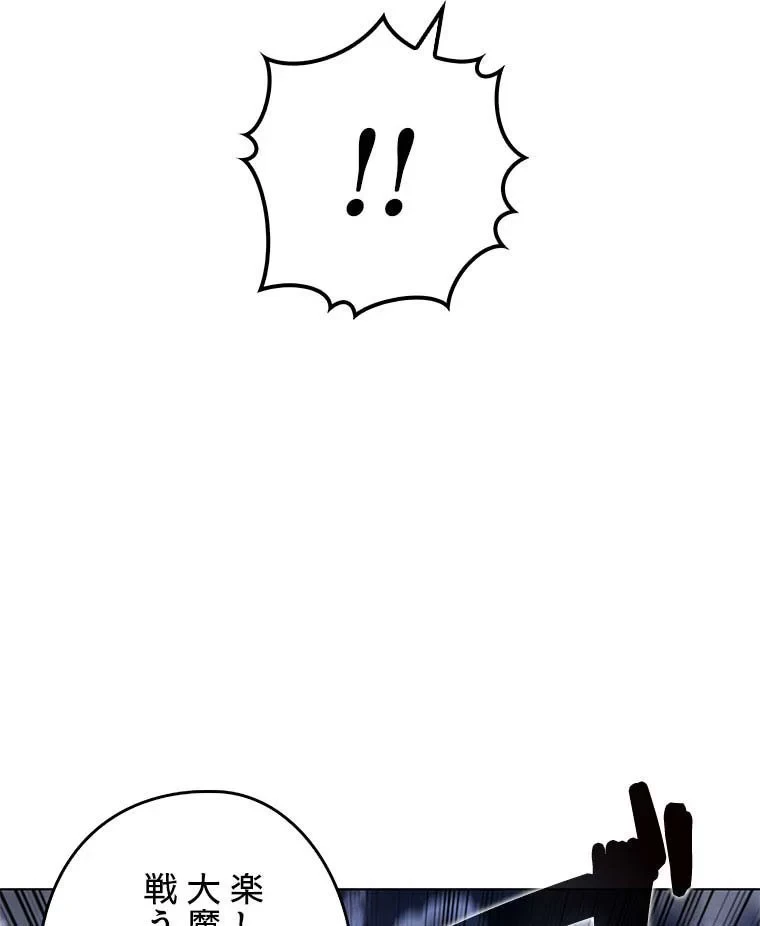 テムパル〜アイテムの力〜 第97話 - 22