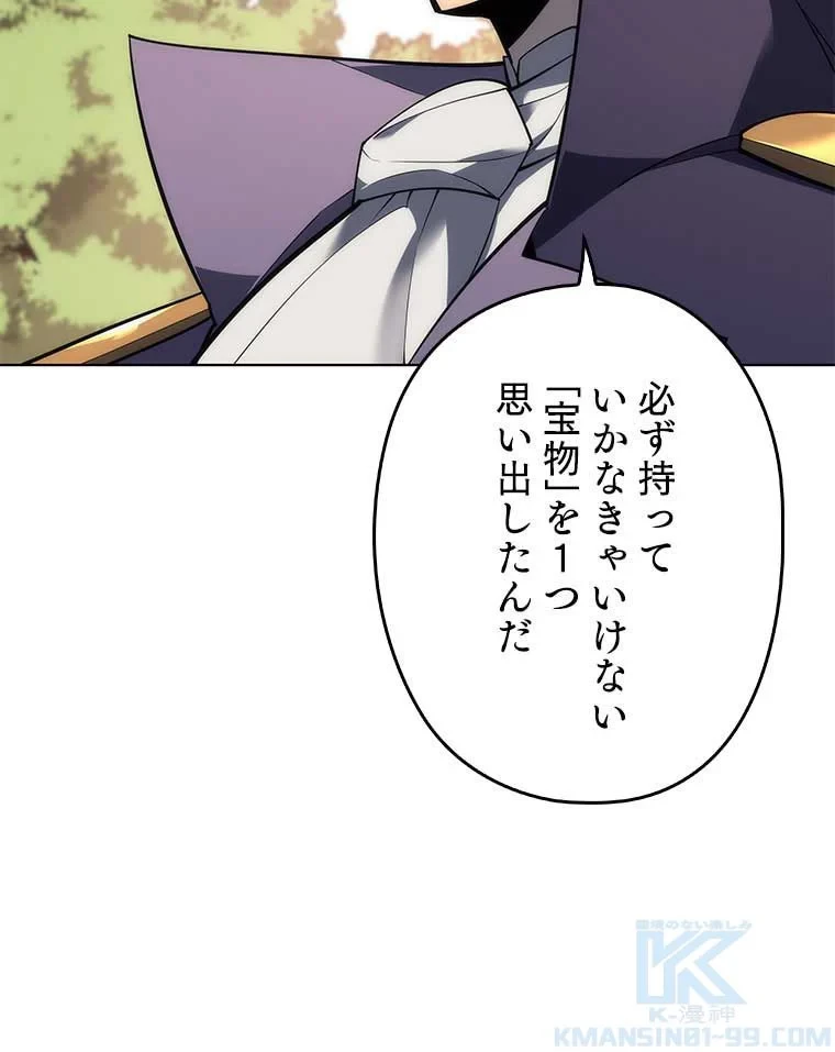 テムパル〜アイテムの力〜 第94話 - 170