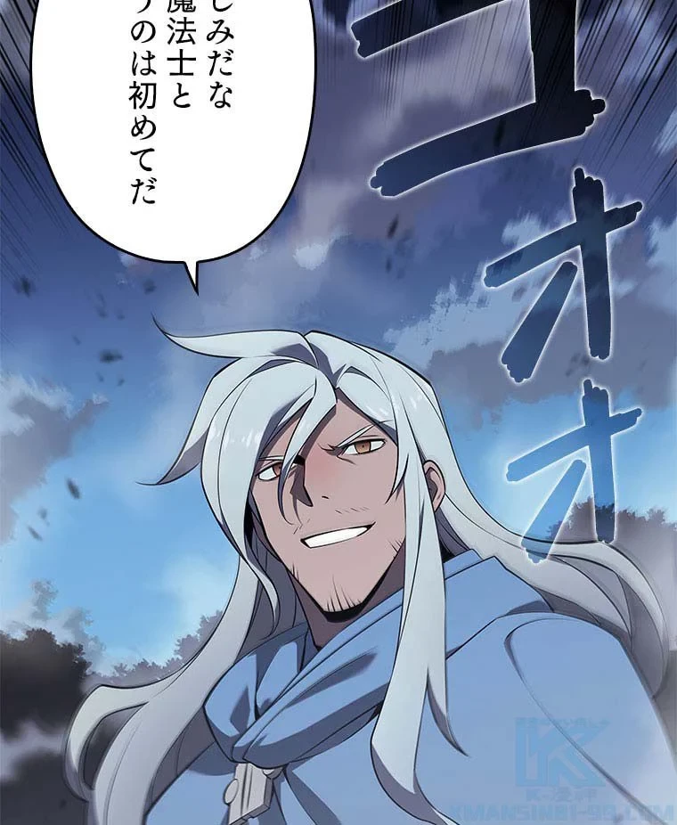 テムパル〜アイテムの力〜 第97話 - 23