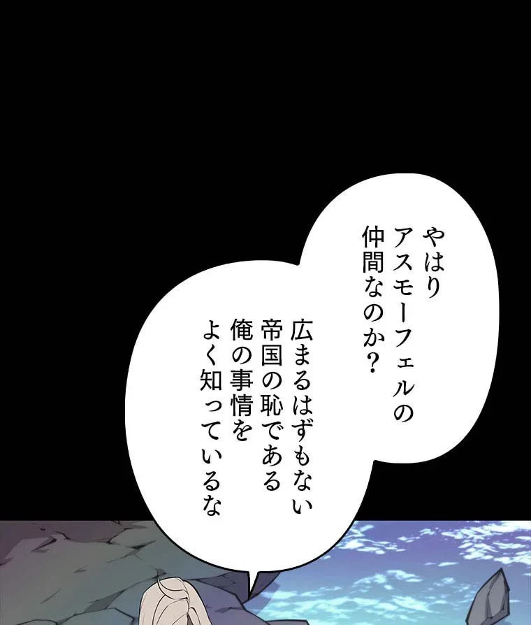 テムパル〜アイテムの力〜 第95話 - 142