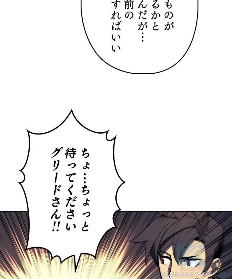 テムパル〜アイテムの力〜 第96話 - 140