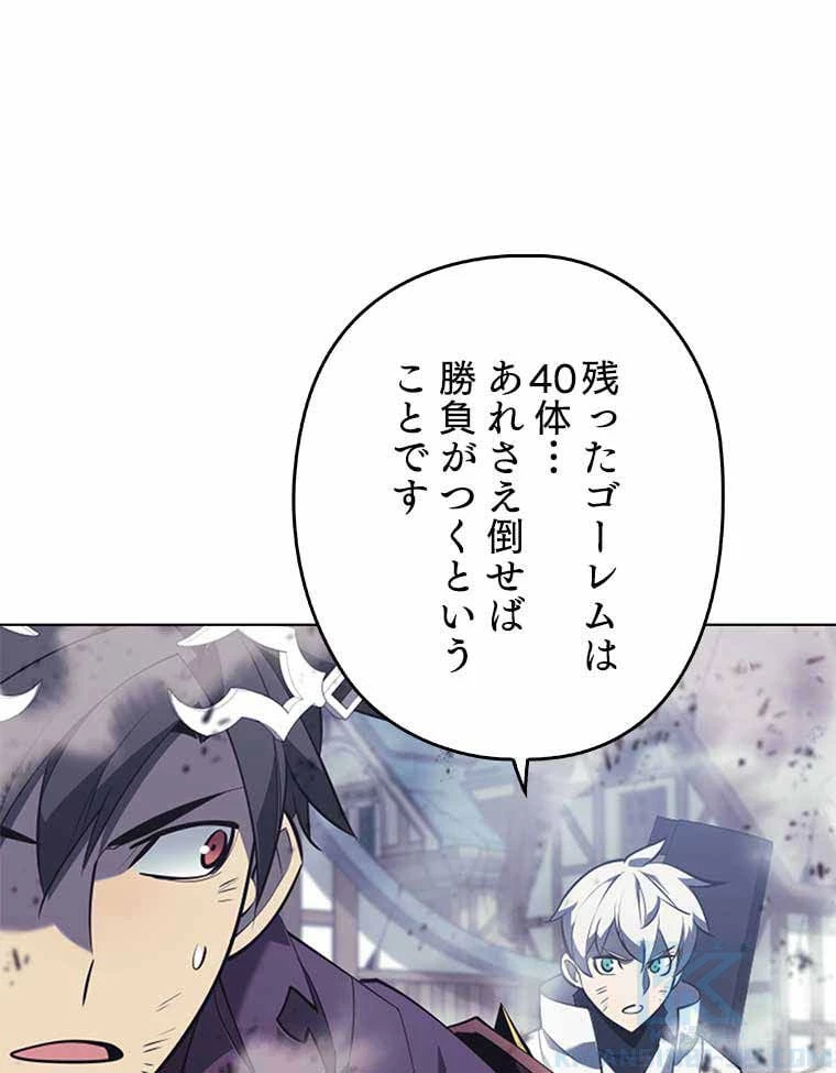 テムパル〜アイテムの力〜 第93話 - 170