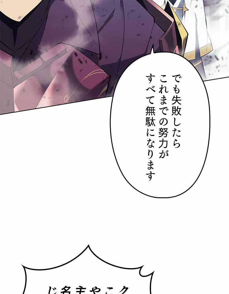 テムパル〜アイテムの力〜 第93話 - 171