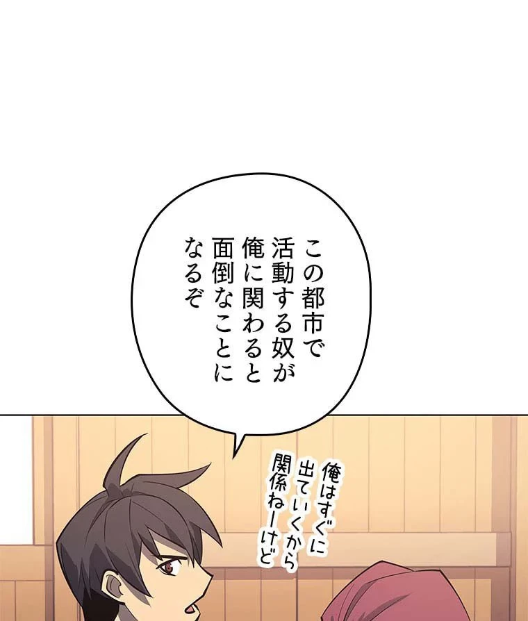 テムパル〜アイテムの力〜 第96話 - 142