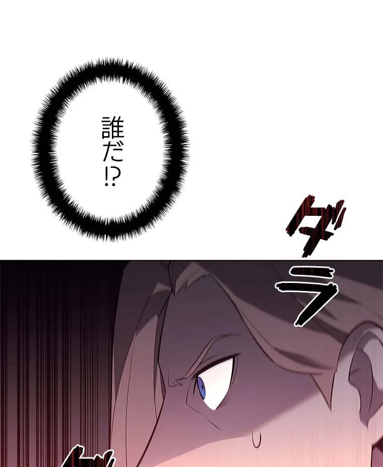 テムパル〜アイテムの力〜 第97話 - 25