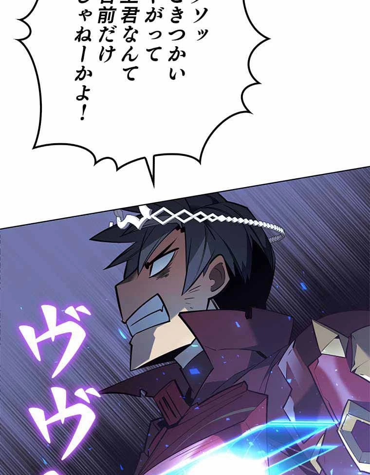テムパル〜アイテムの力〜 第93話 - 172