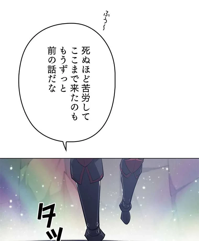 テムパル〜アイテムの力〜 第94話 - 174