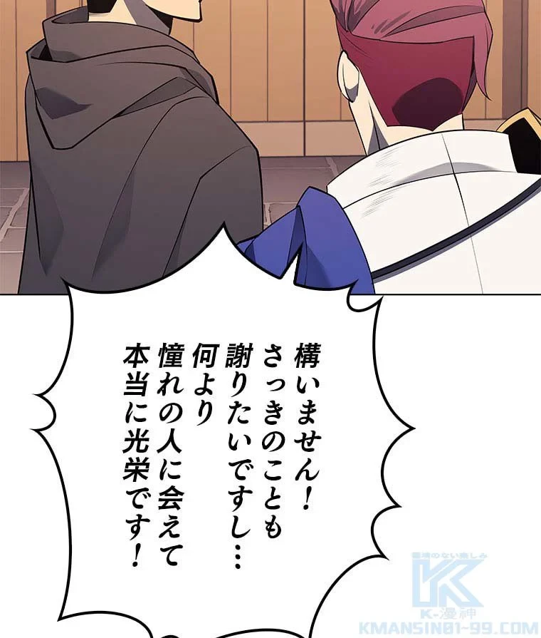 テムパル〜アイテムの力〜 第96話 - 143