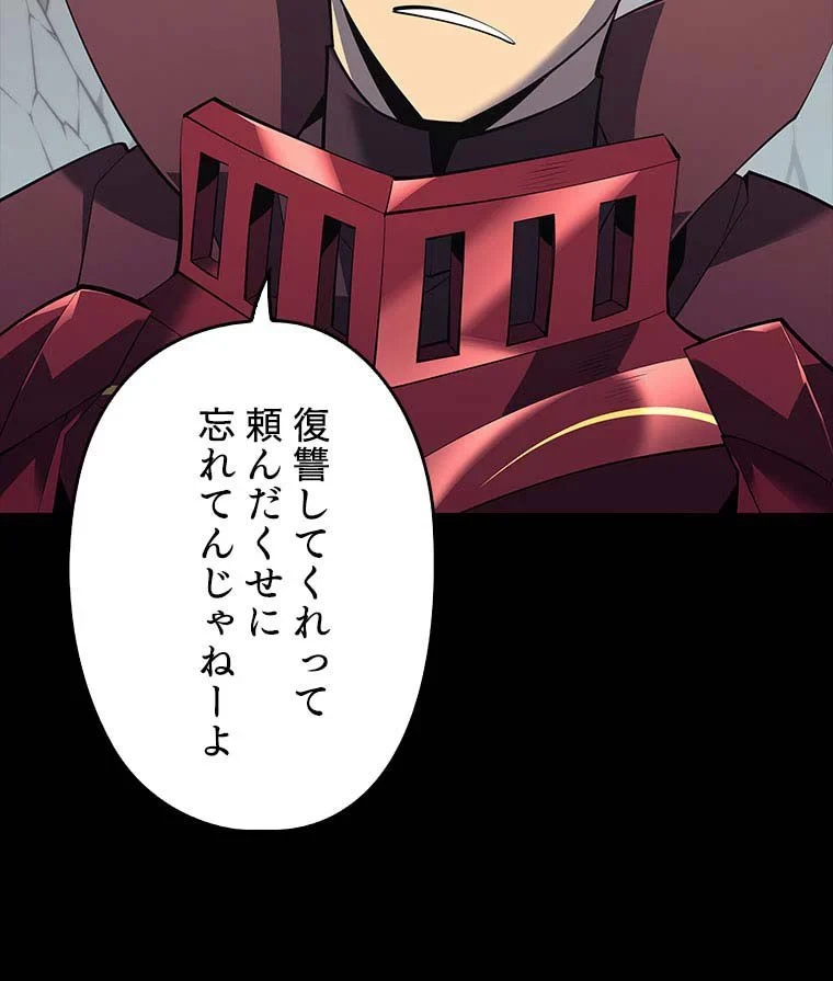 テムパル〜アイテムの力〜 第95話 - 145