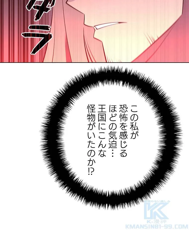 テムパル〜アイテムの力〜 第97話 - 26