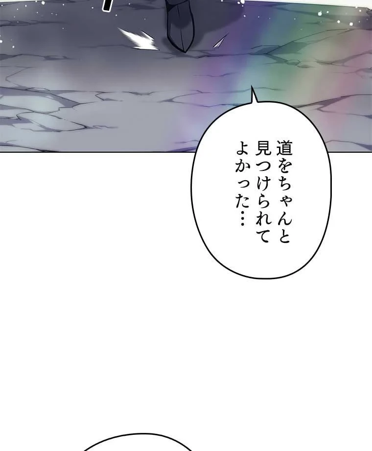 テムパル〜アイテムの力〜 第94話 - 175