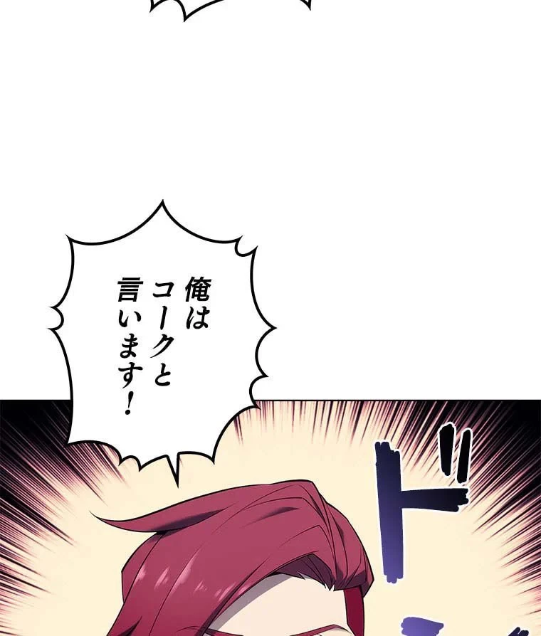 テムパル〜アイテムの力〜 第96話 - 144