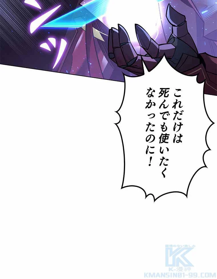 テムパル〜アイテムの力〜 第93話 - 173