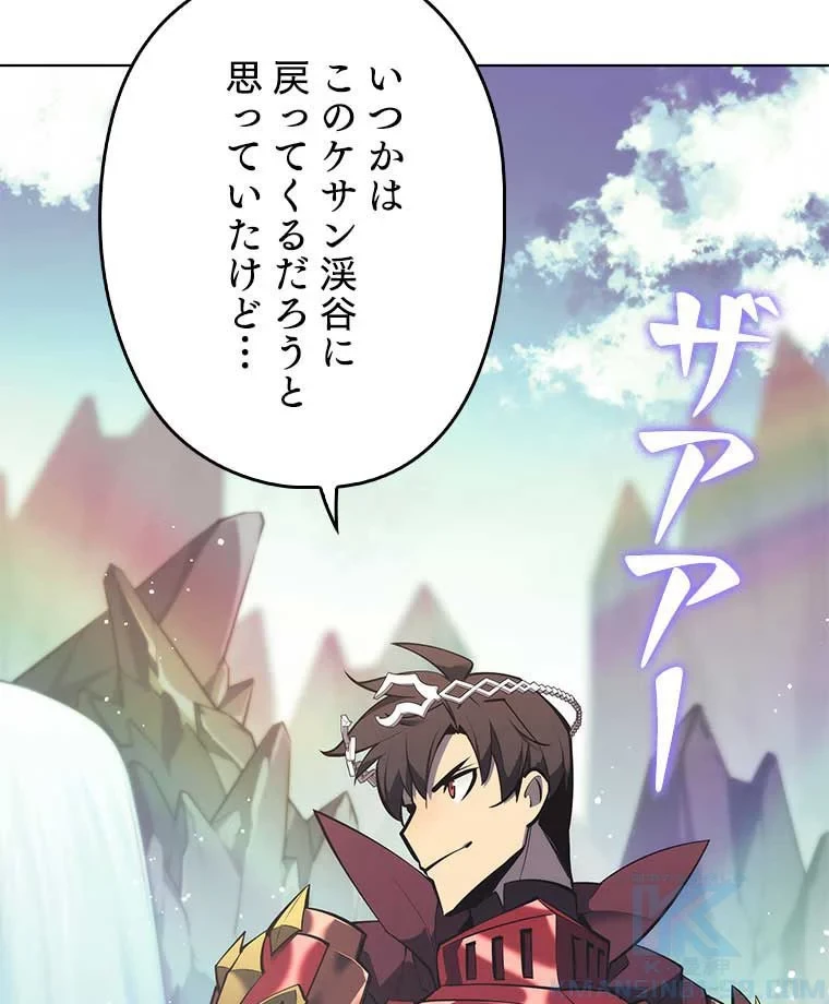 テムパル〜アイテムの力〜 第94話 - 176