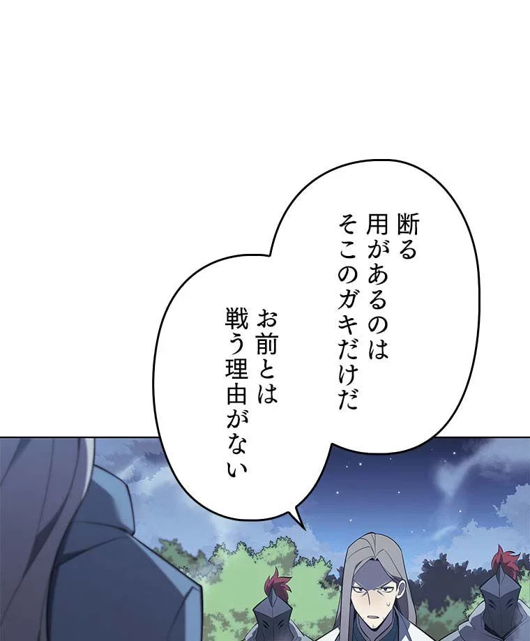 テムパル〜アイテムの力〜 第97話 - 27