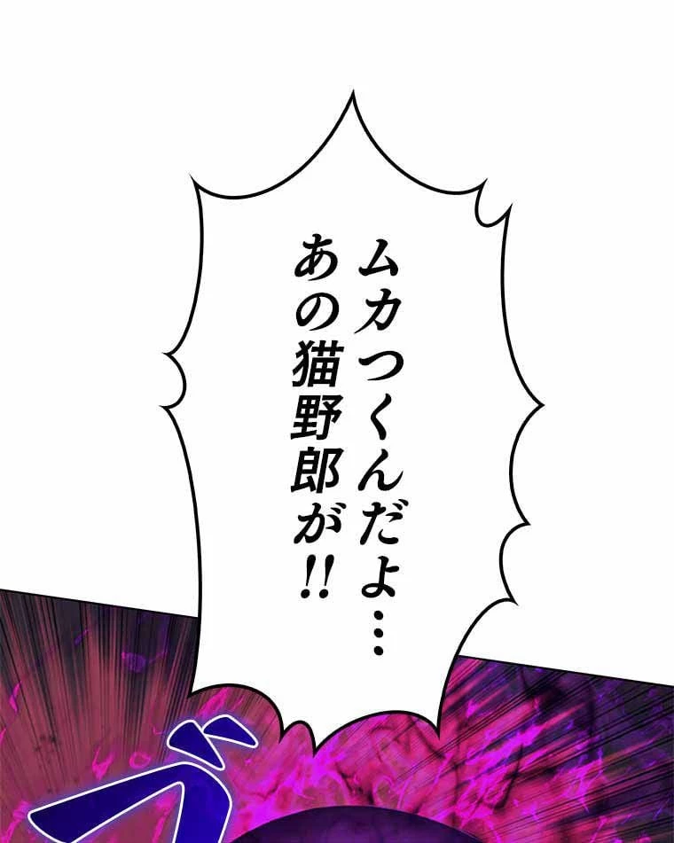 テムパル〜アイテムの力〜 第93話 - 174
