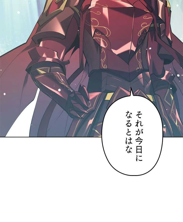 テムパル〜アイテムの力〜 第94話 - 177