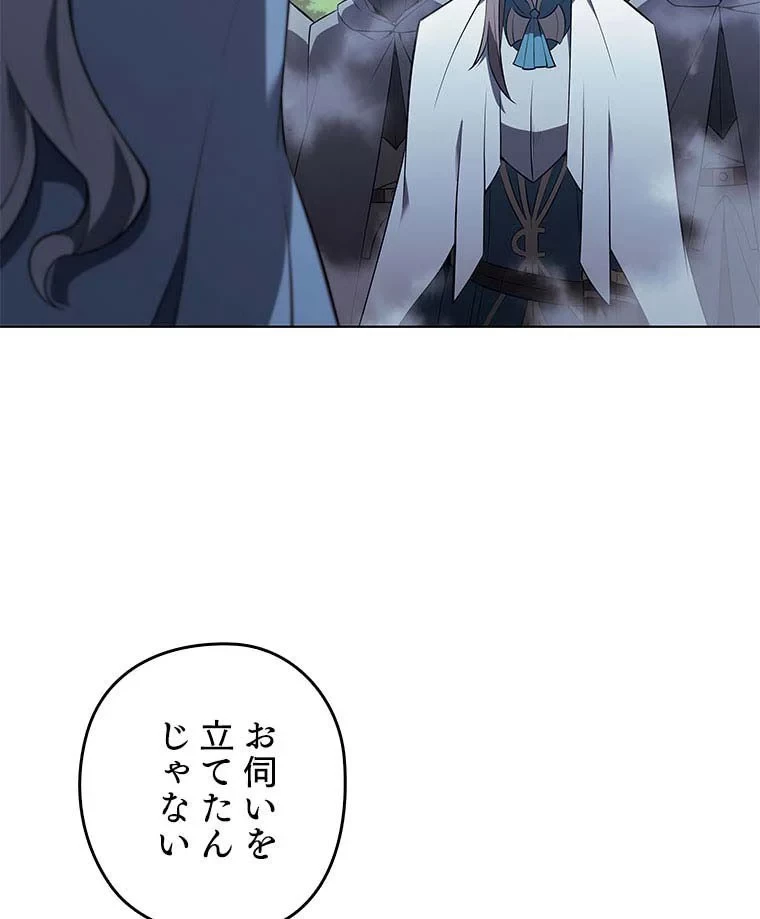 テムパル〜アイテムの力〜 第97話 - 28