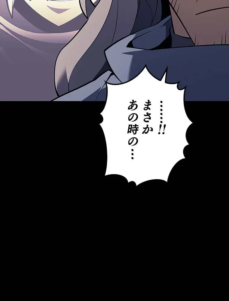 テムパル〜アイテムの力〜 第95話 - 147