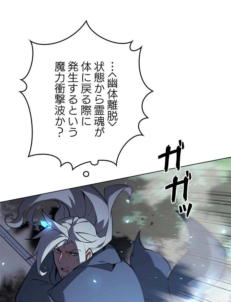 テムパル〜アイテムの力〜 第98話 - 18