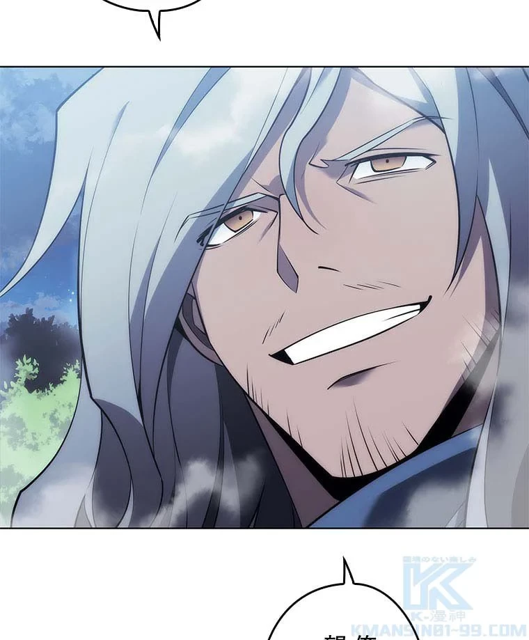 テムパル〜アイテムの力〜 第97話 - 29