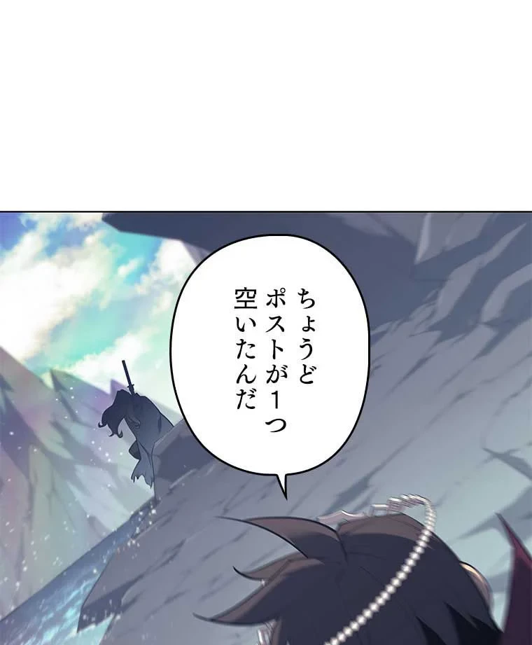 テムパル〜アイテムの力〜 第94話 - 178