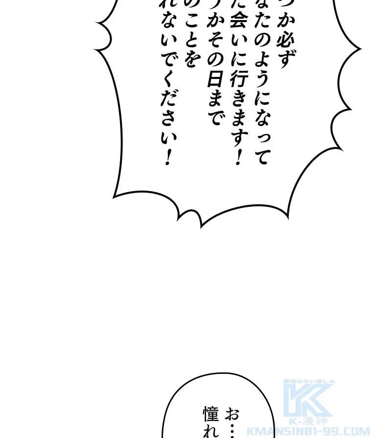 テムパル〜アイテムの力〜 第96話 - 146