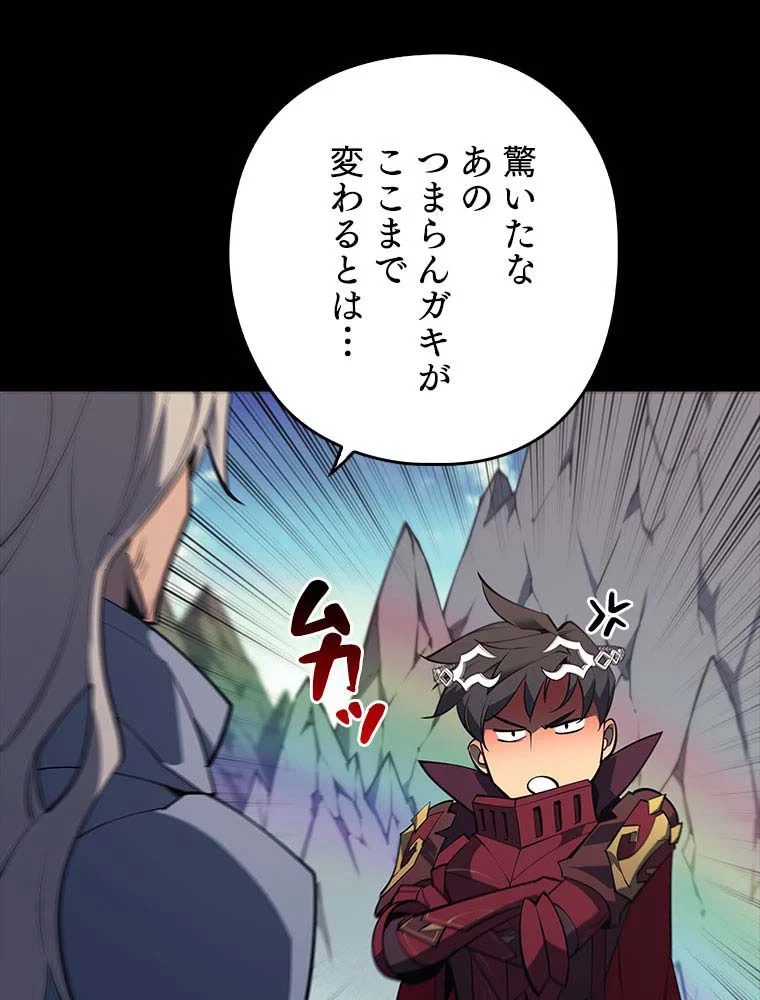 テムパル〜アイテムの力〜 第95話 - 148