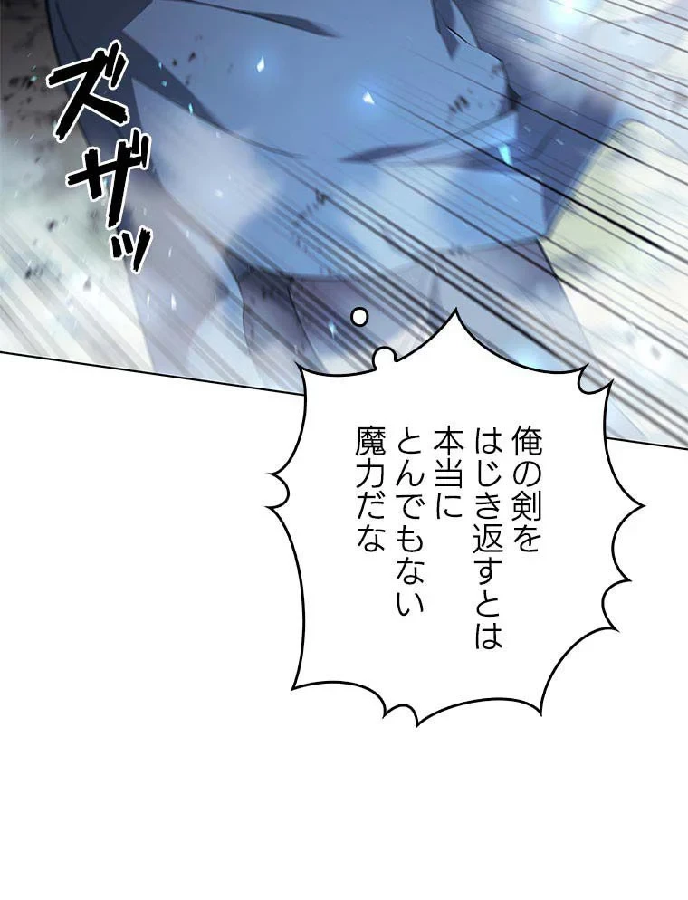 テムパル〜アイテムの力〜 第98話 - 19