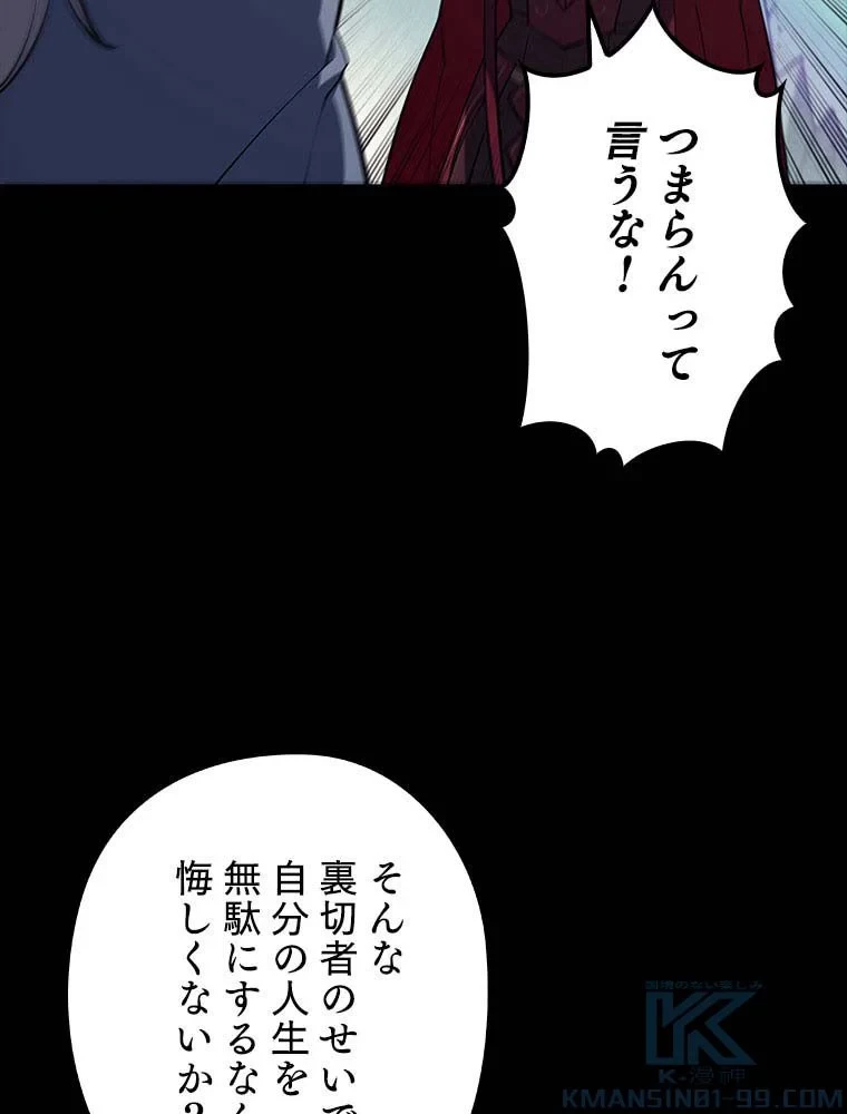 テムパル〜アイテムの力〜 第95話 - 149