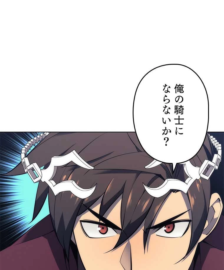 テムパル〜アイテムの力〜 第94話 - 180