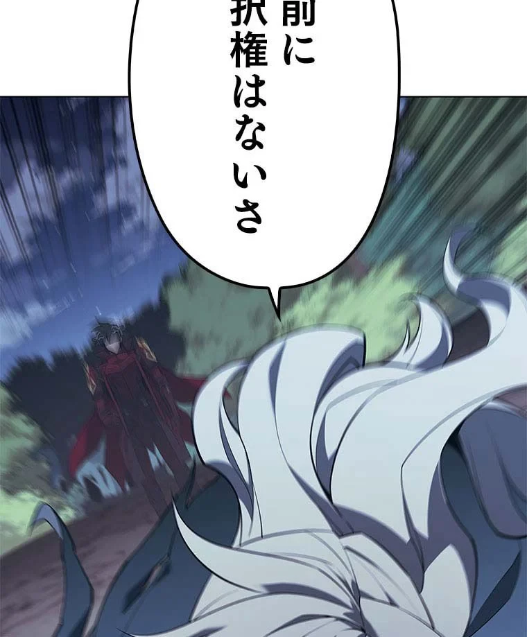 テムパル〜アイテムの力〜 第97話 - 31