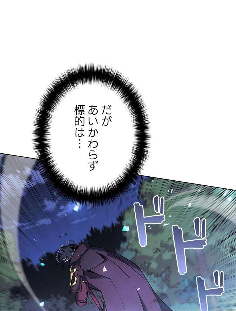 テムパル〜アイテムの力〜 第98話 - 20