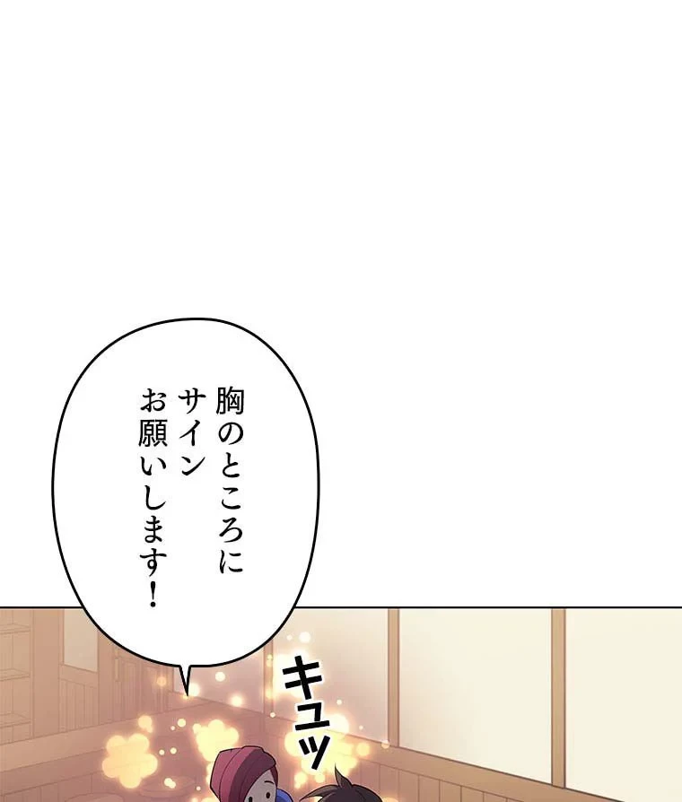 テムパル〜アイテムの力〜 第96話 - 148