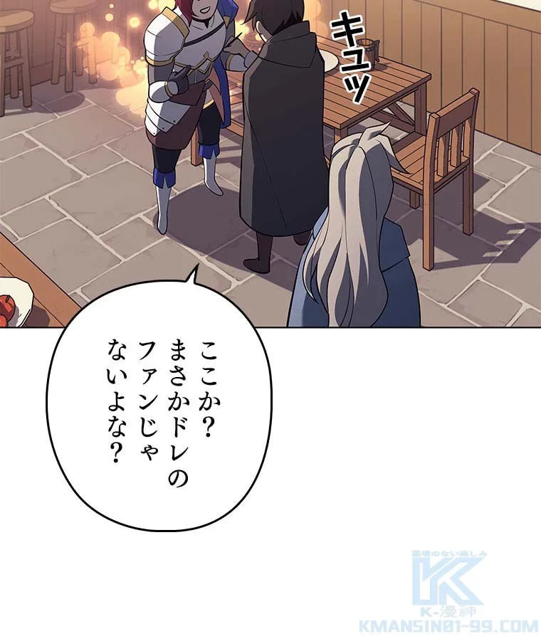 テムパル〜アイテムの力〜 第96話 - 149