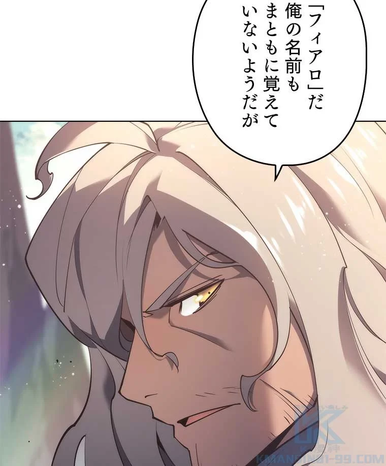 テムパル〜アイテムの力〜 第94話 - 182