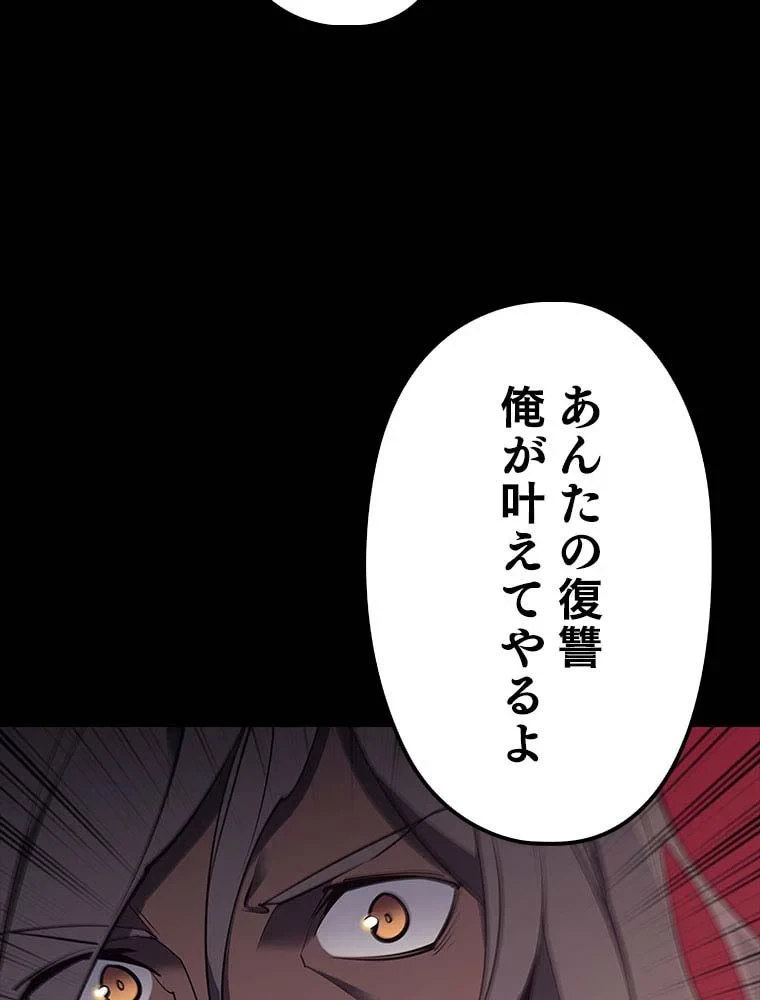 テムパル〜アイテムの力〜 第95話 - 151